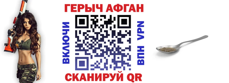 ГЕРОИН белый  даркнет официальный сайт  Черняховск  mega как войти 