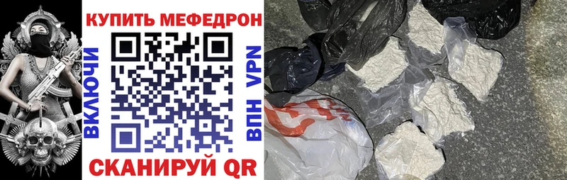 МЕФ кристаллы  купить  цена  Черняховск 