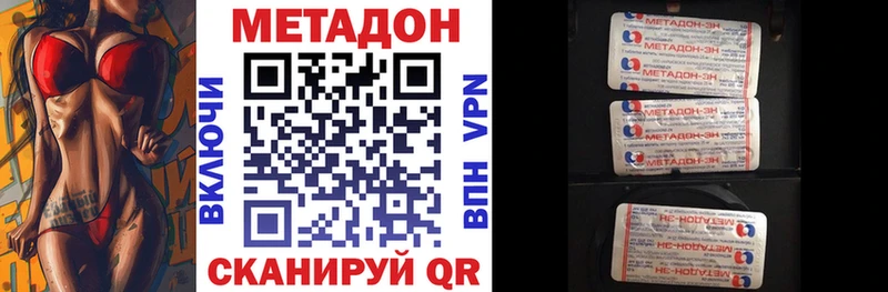 продажа наркотиков  Черняховск  Метадон кристалл 