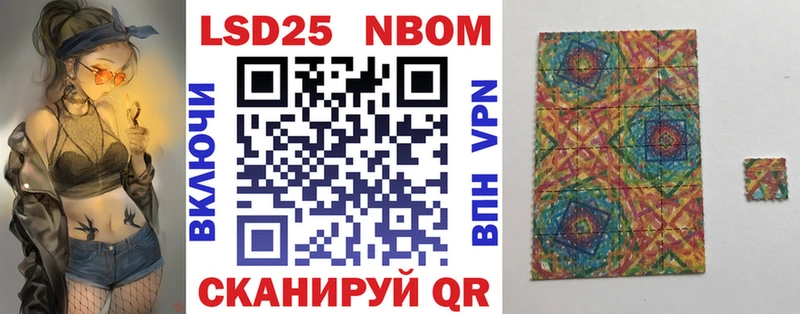 Марки NBOMe 1,5мг  Черняховск 